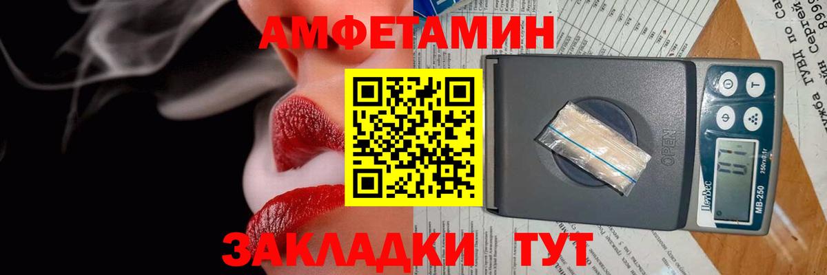 Amphetamine  АМФ  Златоуст  АМФ 97%  Вход с VPN 