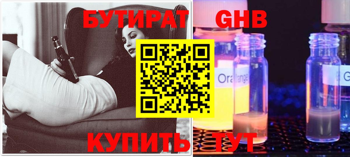 Меф мяу мяу Златоуст