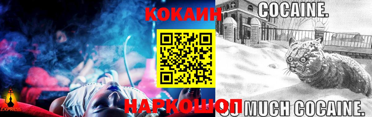 Кокаин 97%  Кокаин VHQ  Вход с VPN  Златоуст 