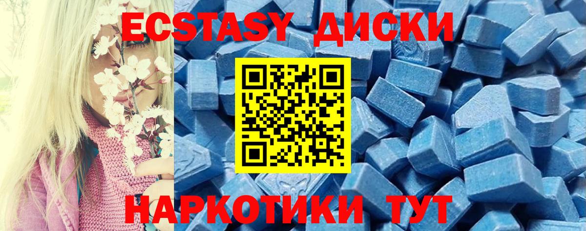 Златоуст  Экстази круглые  Вход с VPN  Экстази  Ecstasy Cube 