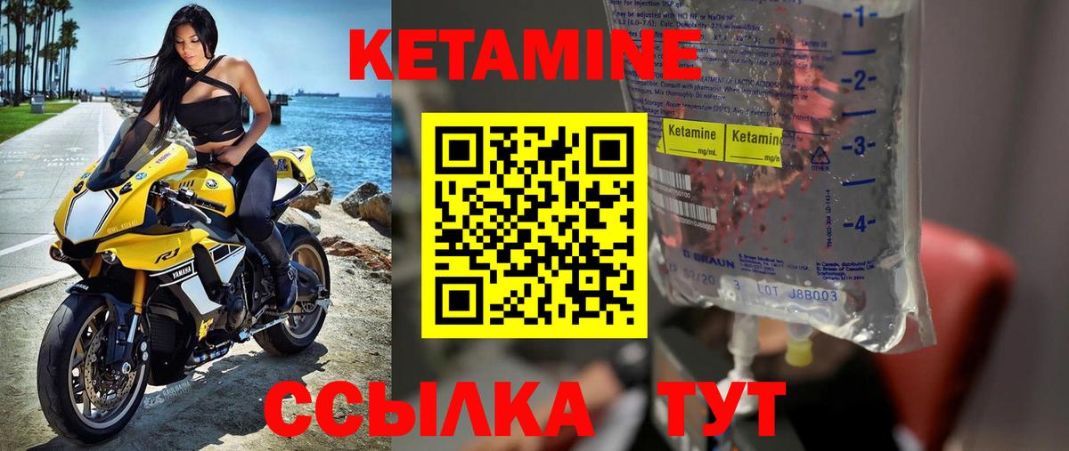 КЕТАМИН ketamine Златоуст