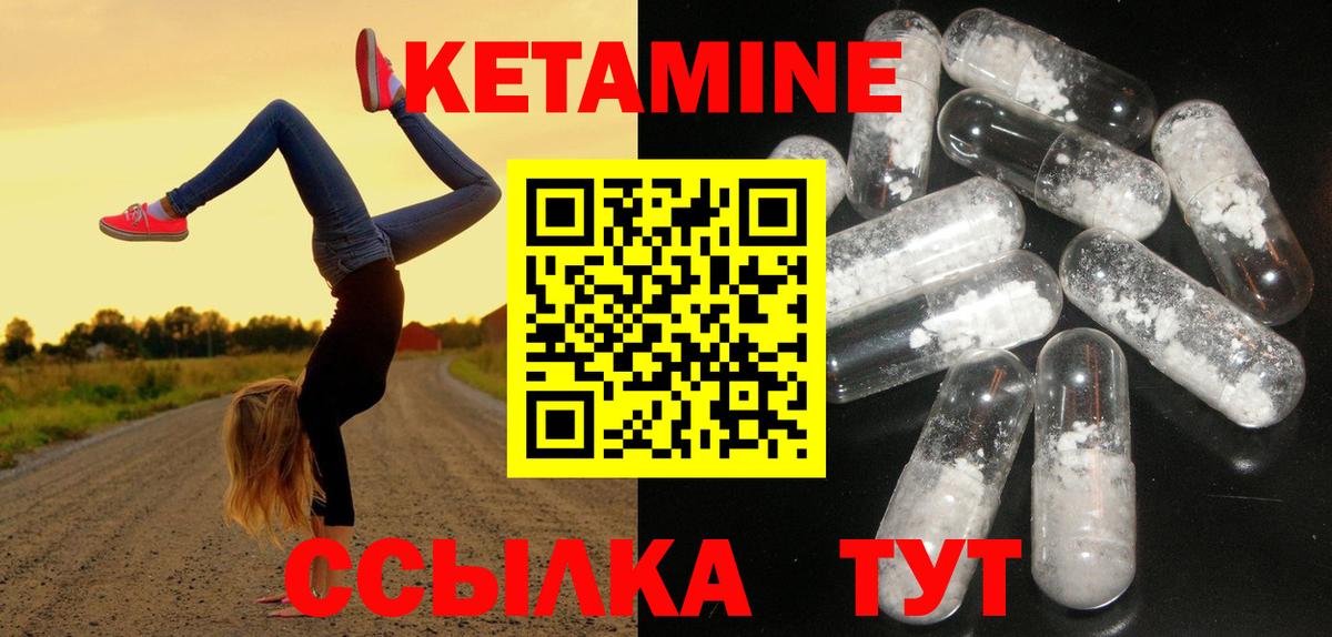 Кетамин VHQ  Кетамин VHQ  Вход с VPN  Златоуст 