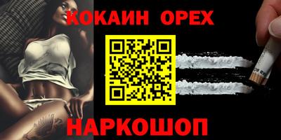 кокаин премиум Гусь-Хрустальный