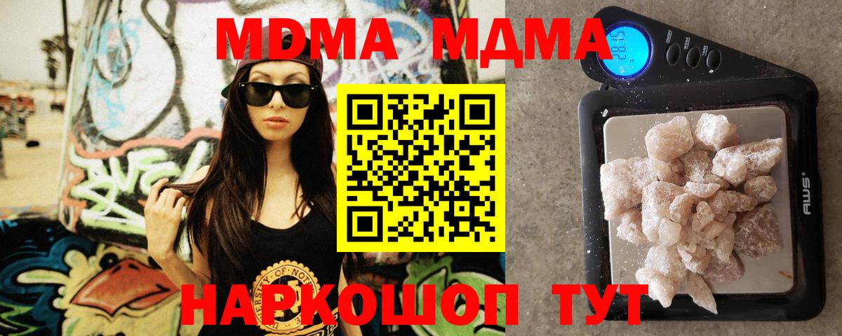 Златоуст  MDMA  Вход с VPN  МДМА молли  MDMA VHQ 
