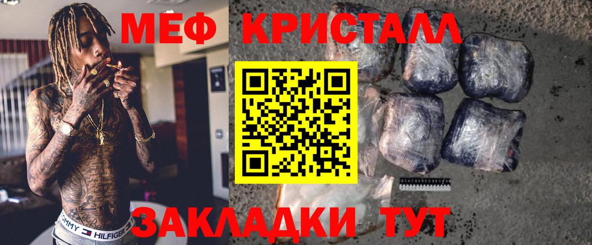 МЯУ-МЯУ  Меф мяу мяу  Златоуст  Вход с VPN  МЯУ-МЯУ мука  Меф 