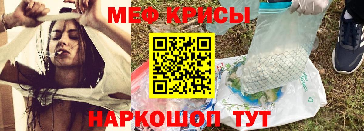 Меф мяу мяу кристаллы Златоуст