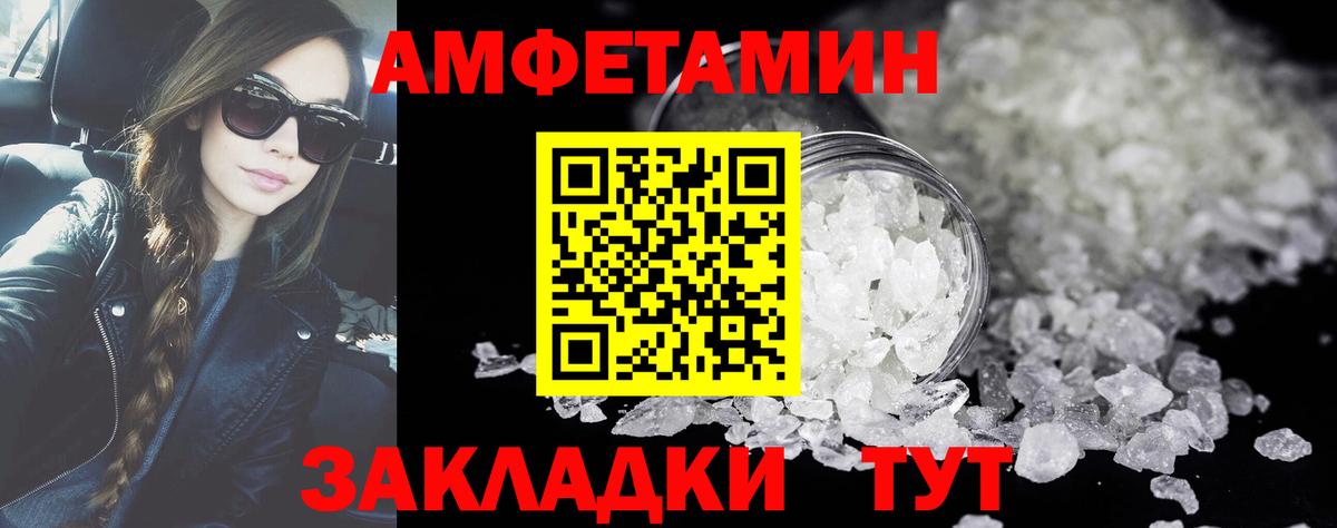 МЕТАМФЕТАМИН кристалл Златоуст