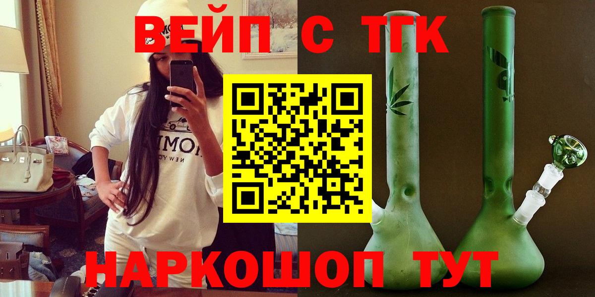 Златоуст  ТГК жижа  Вход с VPN 