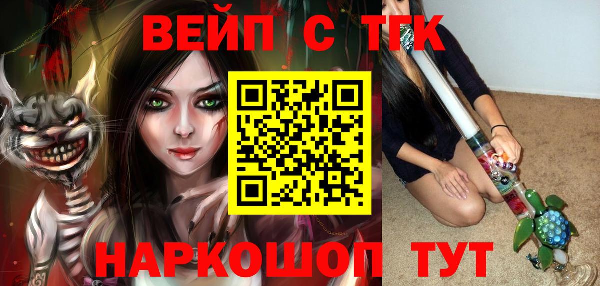 Дистиллят ТГК THC oil Златоуст