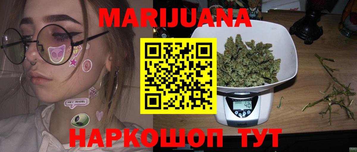 Шишки марихуана OG Kush  МАРИХУАНА VHQ  Златоуст  Вход с VPN 